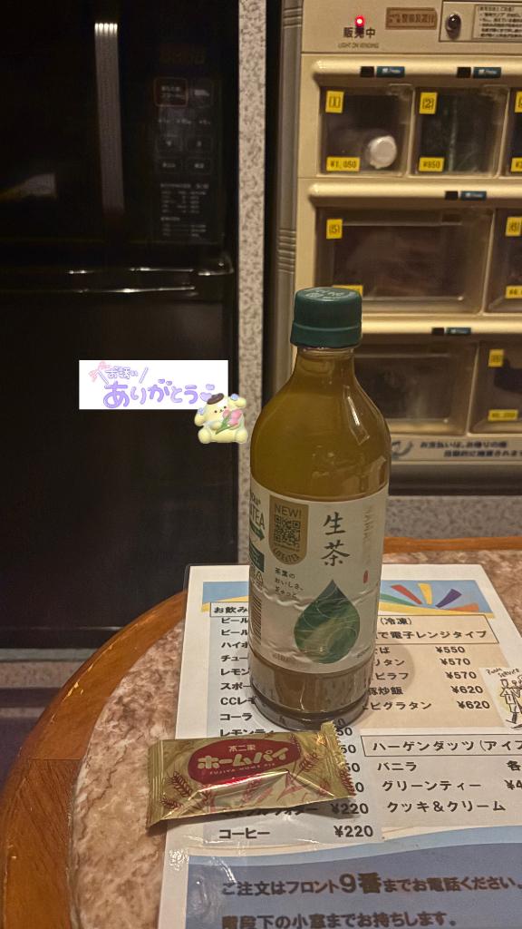 お礼日記 ? ?? ??