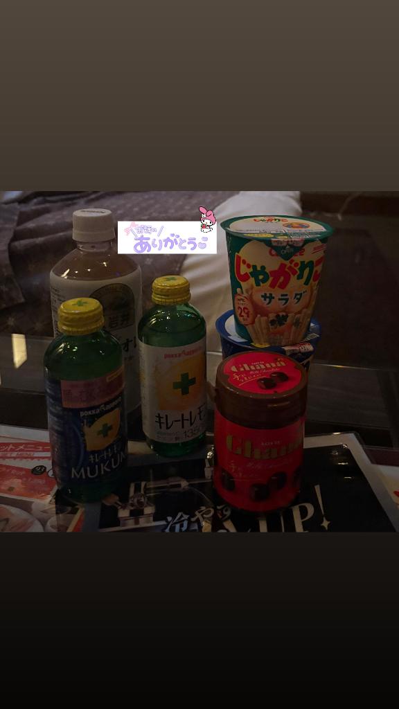 お礼日記 ? ?? ??