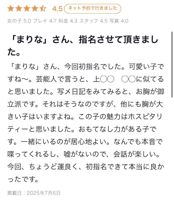 口コミありがとう??? ?´-