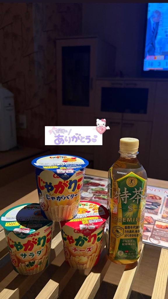 お礼日記 ?????