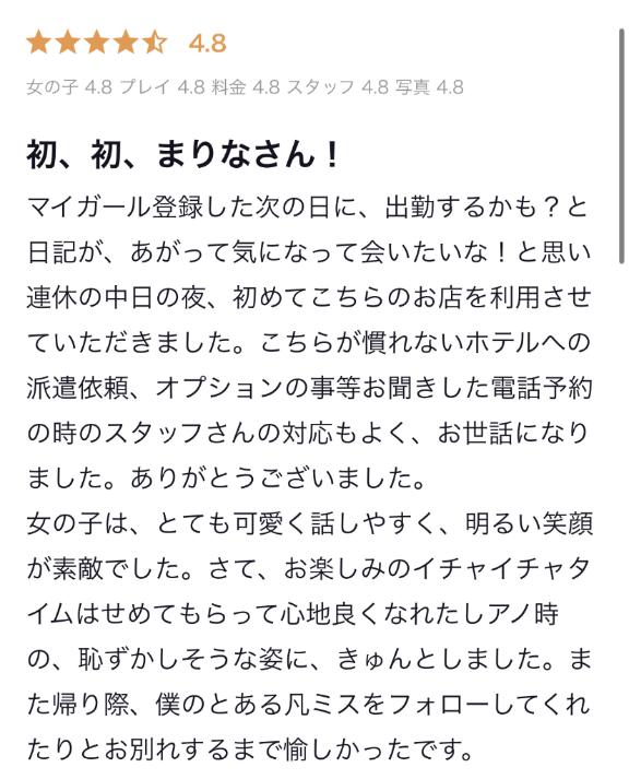 口コミ嬉しすぎる?????