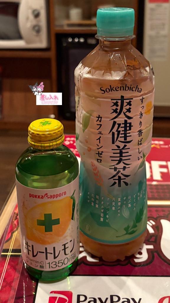 お礼日記 ?????
