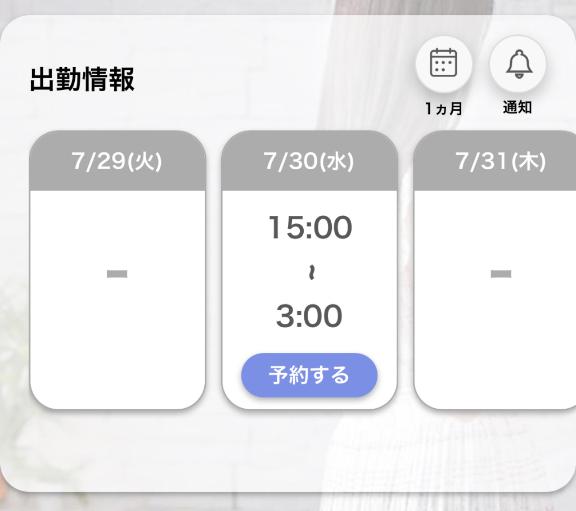 明日????激レア出勤?