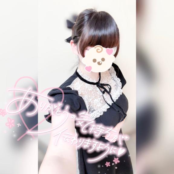 お礼?
