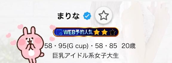 ベネチアン75分のお兄さんへ?
