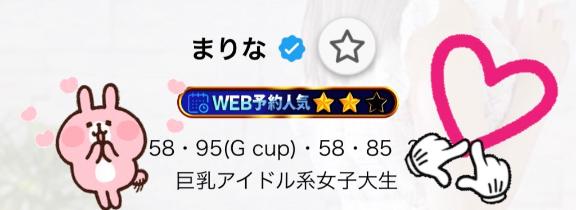 ビースタイル本指名150分のお兄さんへ?