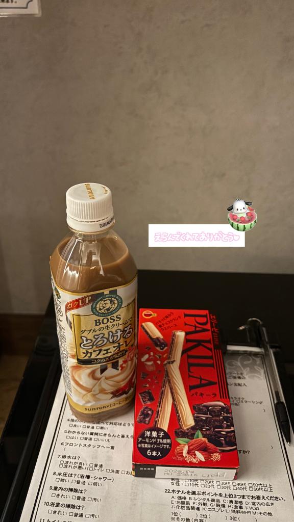お礼日記 ??? ??