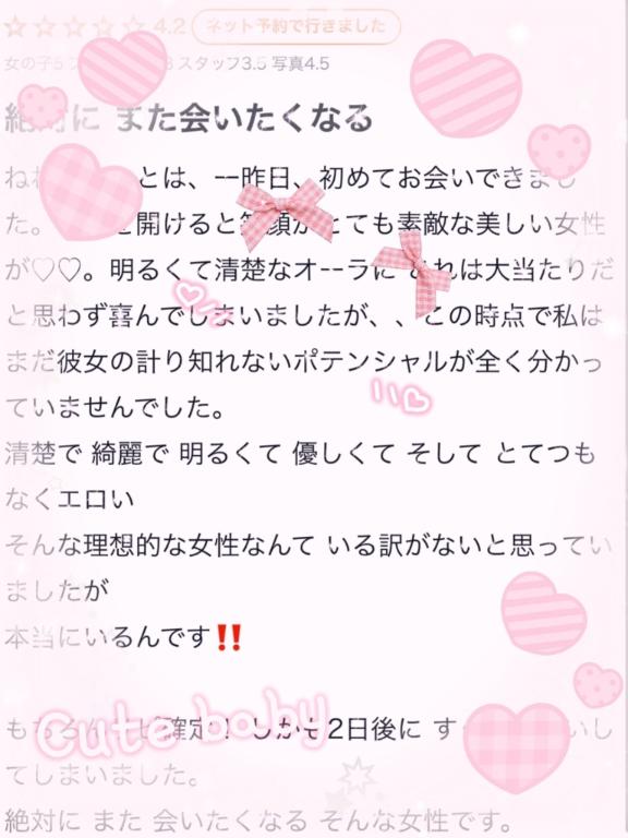 口コミお礼?日記