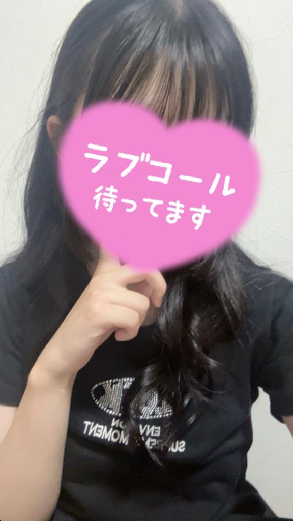 待ってるよ?