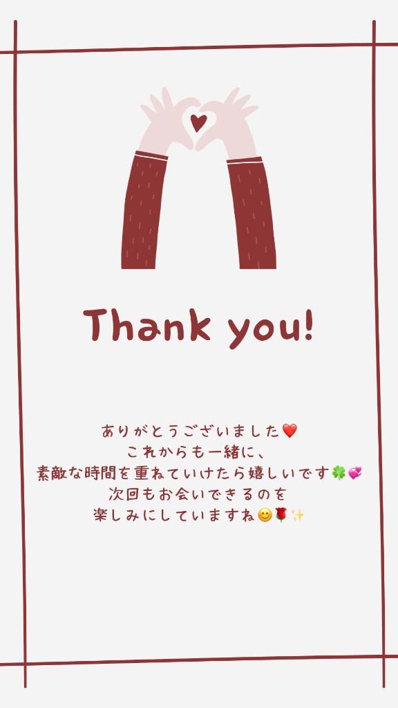 12日のお礼? おしゃべりが面白かったお兄様へ