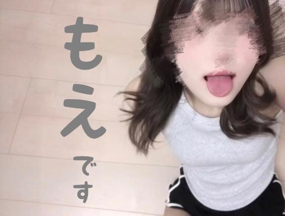 【改名】もえもえきゅんっ?