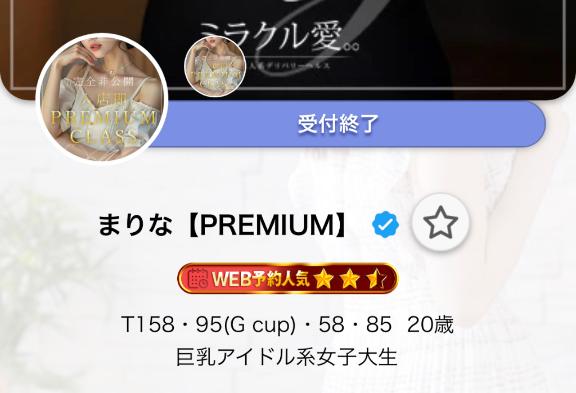完売御礼????♂??