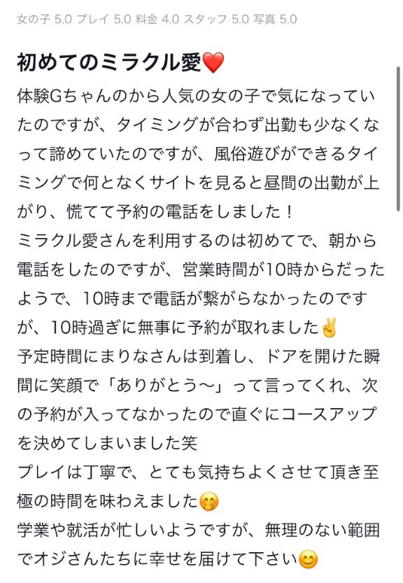 口コミ書いてくれるのは神様すぎる?????