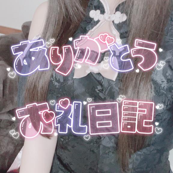 ガール 初めましてのお兄さん???