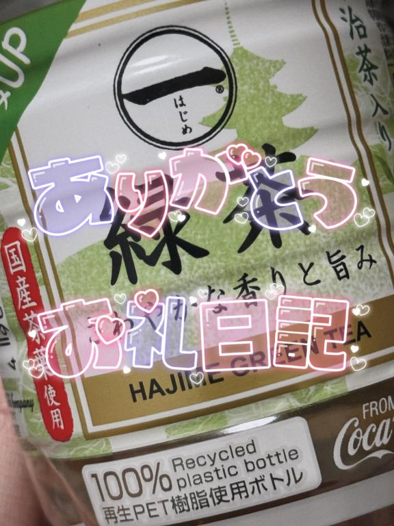 9/23 エスペランサ 初めましてのお兄さん???