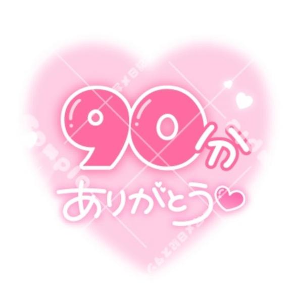お礼?自宅