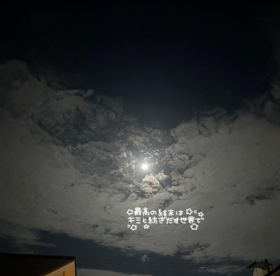 同じ空の下であなたを思う