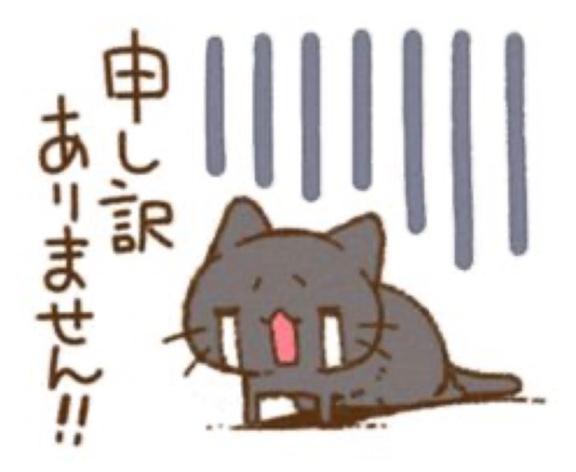 ごめんなさい???