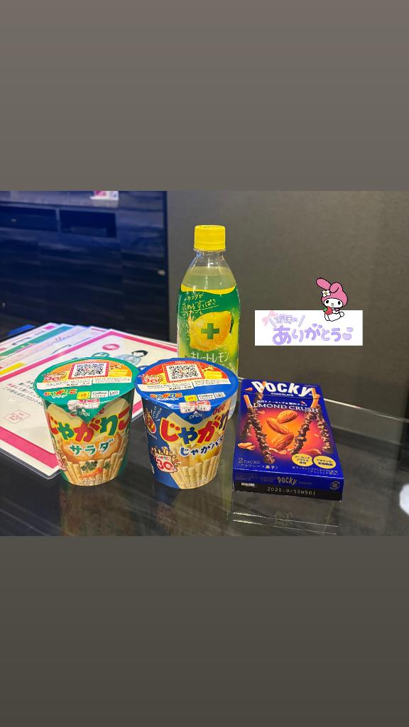 ガール指名 16:30〜のお兄さん