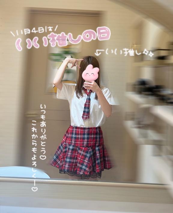 推してみる？?????