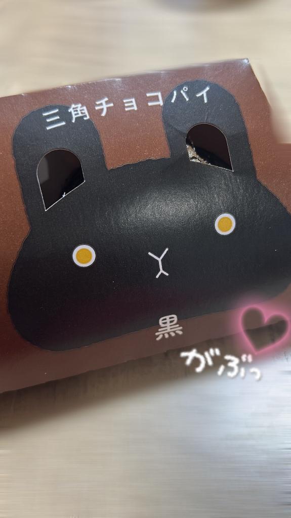 サクサクトロトロ