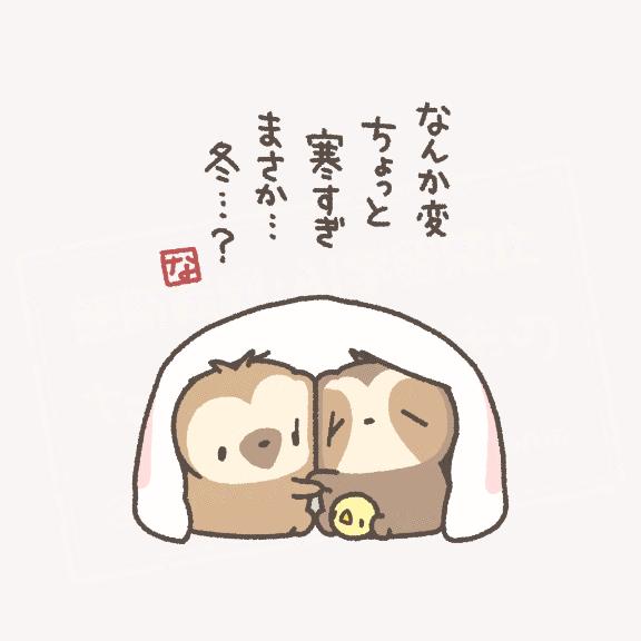 早く会いたい気持ち