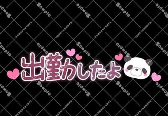 お久しぶりです?