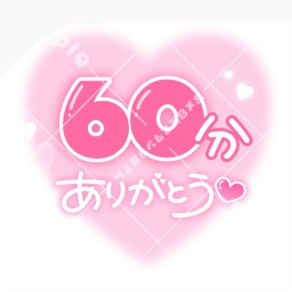 お礼?ビジホ1108