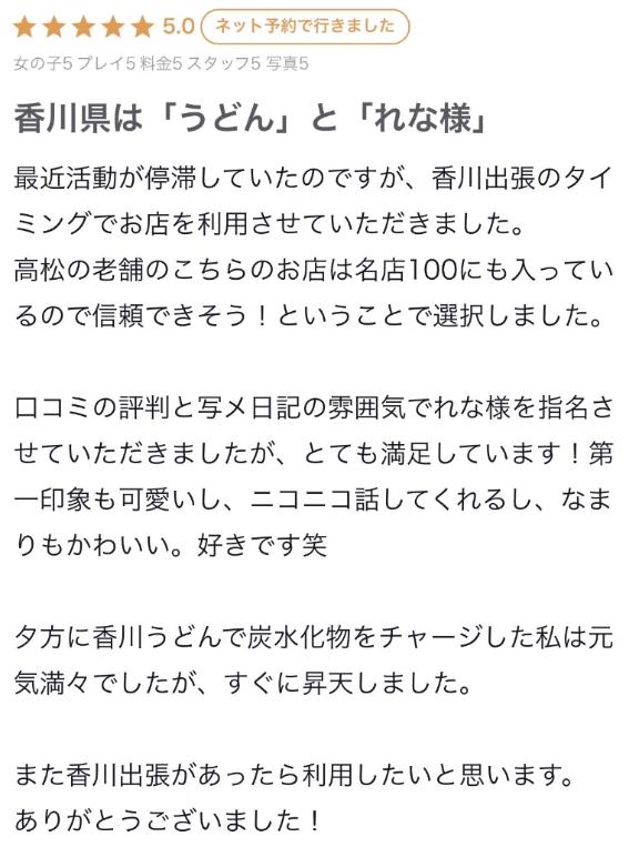 口コミありがとうございます！??