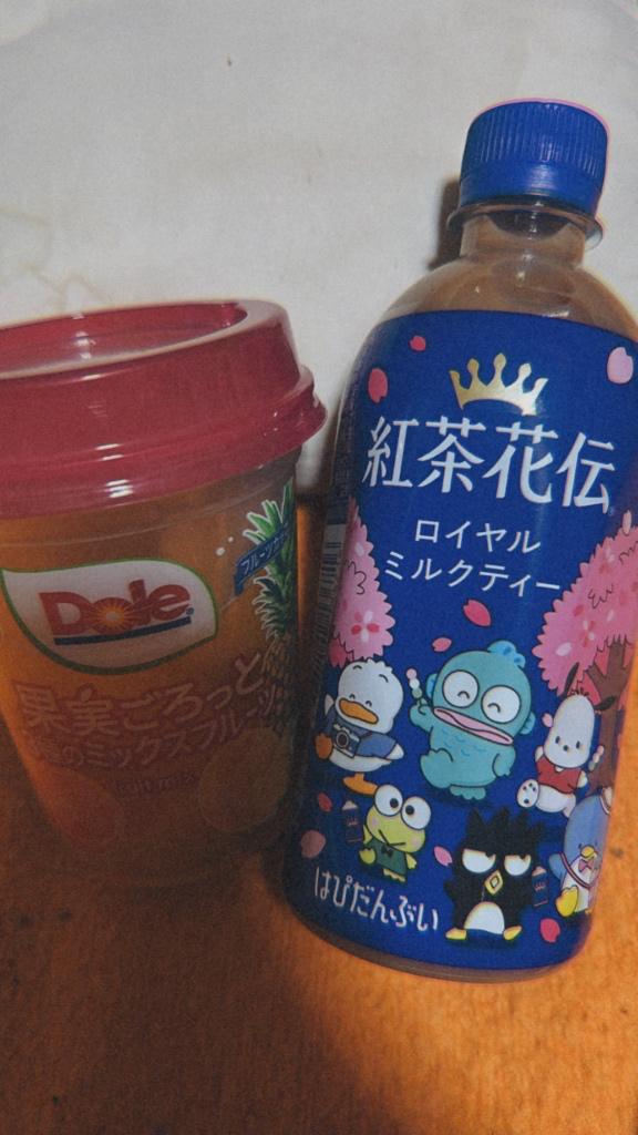 初めましてからの延長ありがとう！