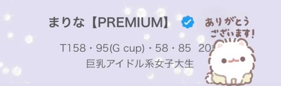 ビースタイル指名90分のお兄さんへ?