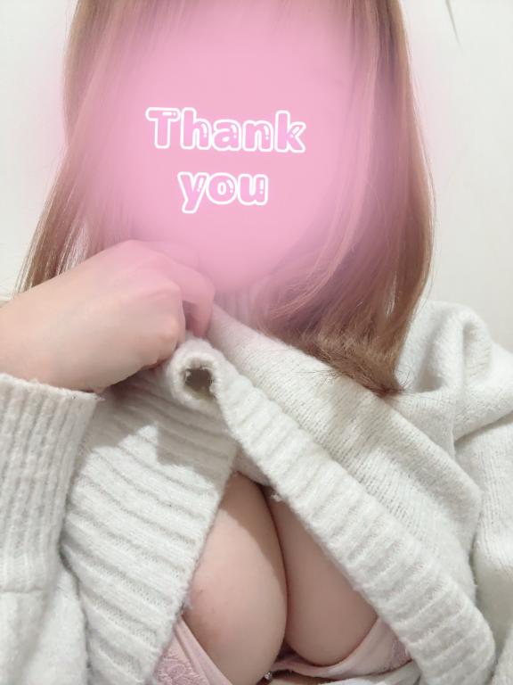 お礼?
