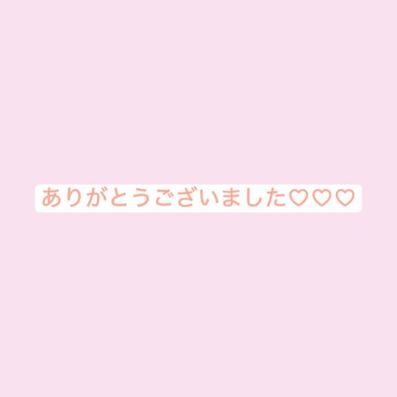お礼日記?