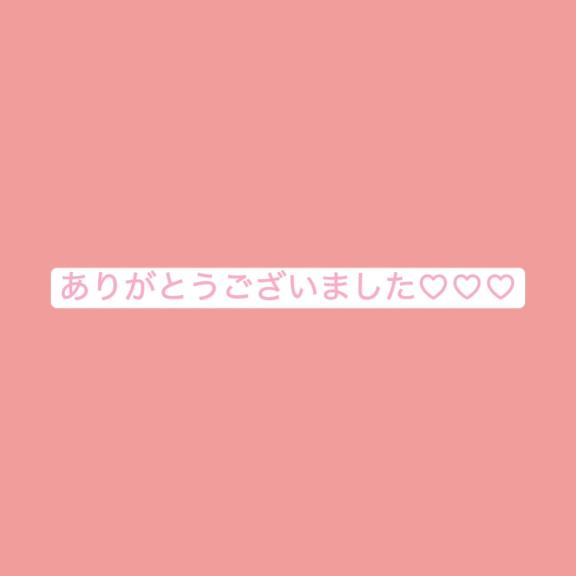 お礼日記?