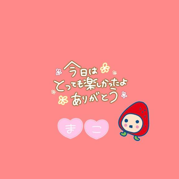 お礼?
