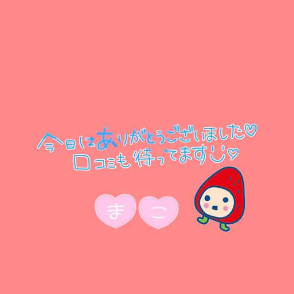 お礼日記?