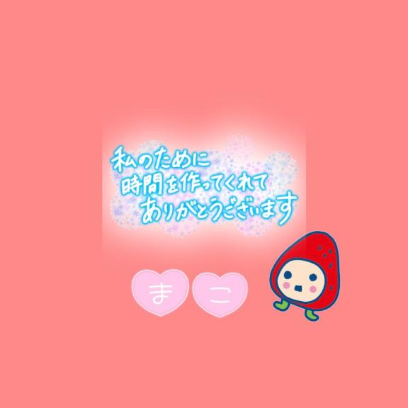 お礼日記?