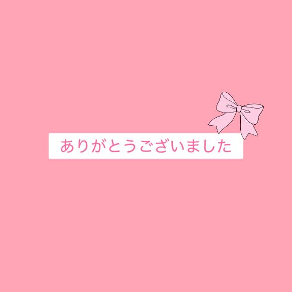 お礼日記?