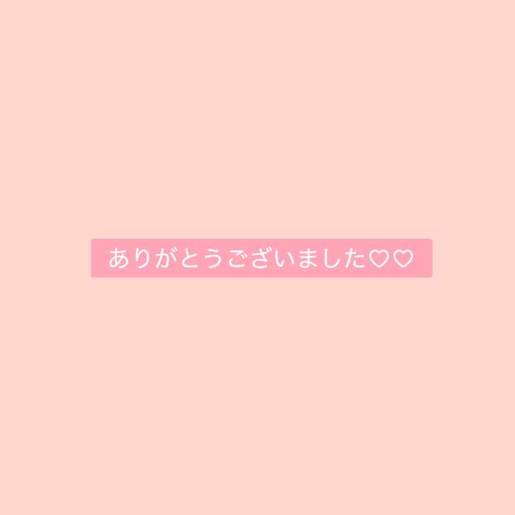 お礼日記?