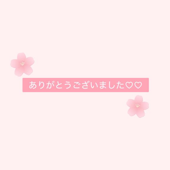 お礼日記?