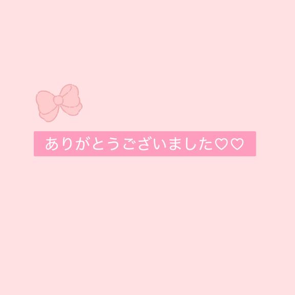 お礼日記?