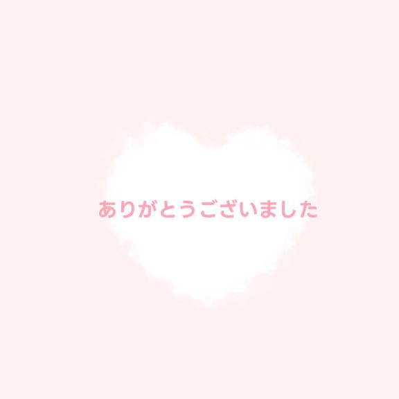 お礼日記?