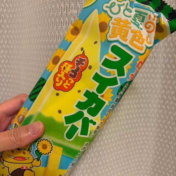 ラスト枠のお兄様??