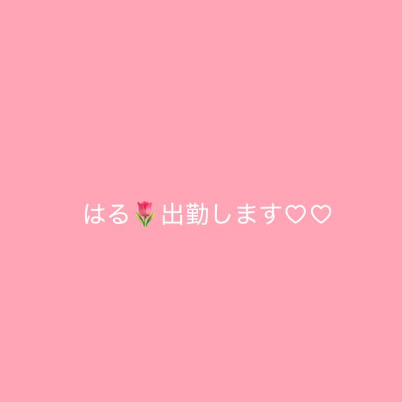 本日出勤です?