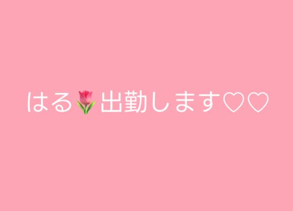 出勤します?