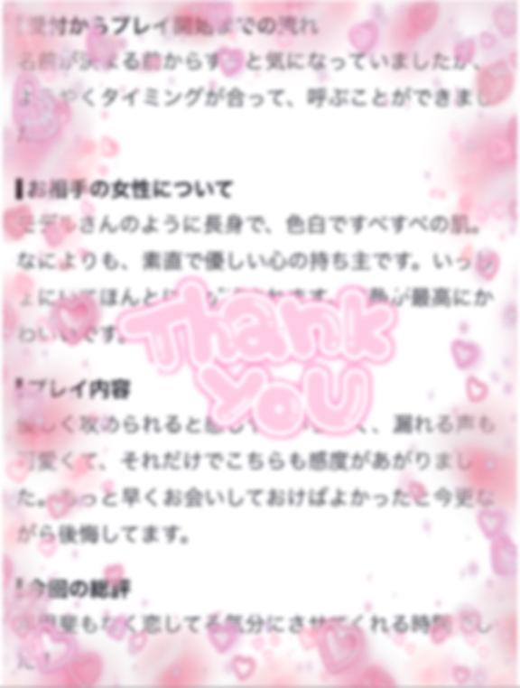 素敵な口コミありがとう??