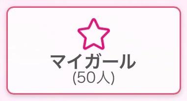 嬉しい??