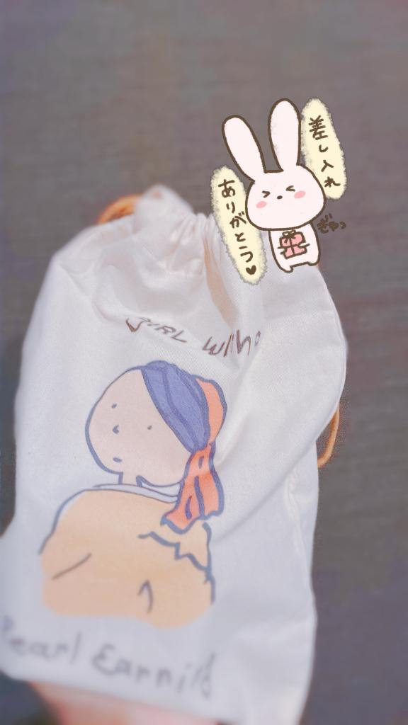 お礼?