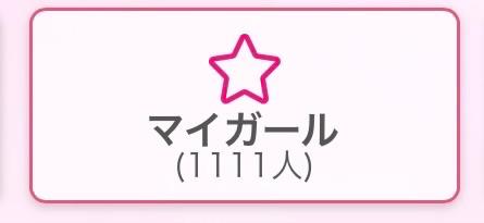 あっという間??
