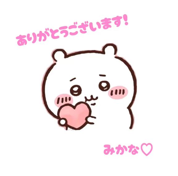 お礼?????